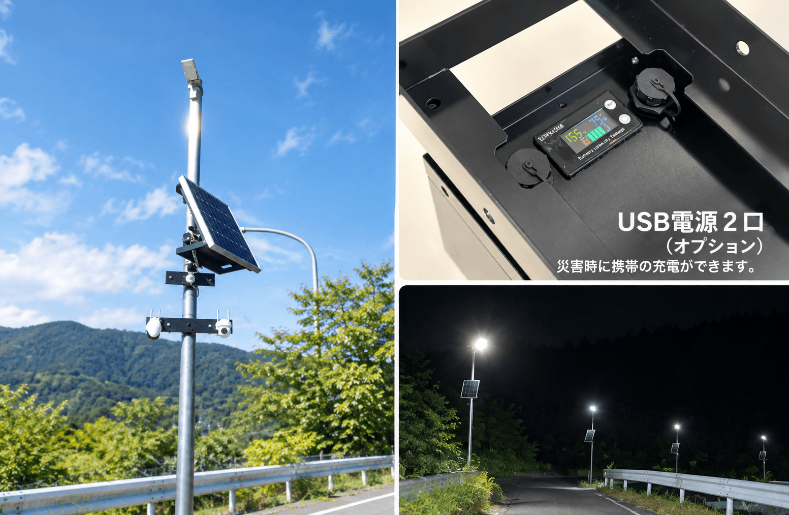 ソーラー式防犯灯の設置例とUSB電源部、夜間の点灯の様子